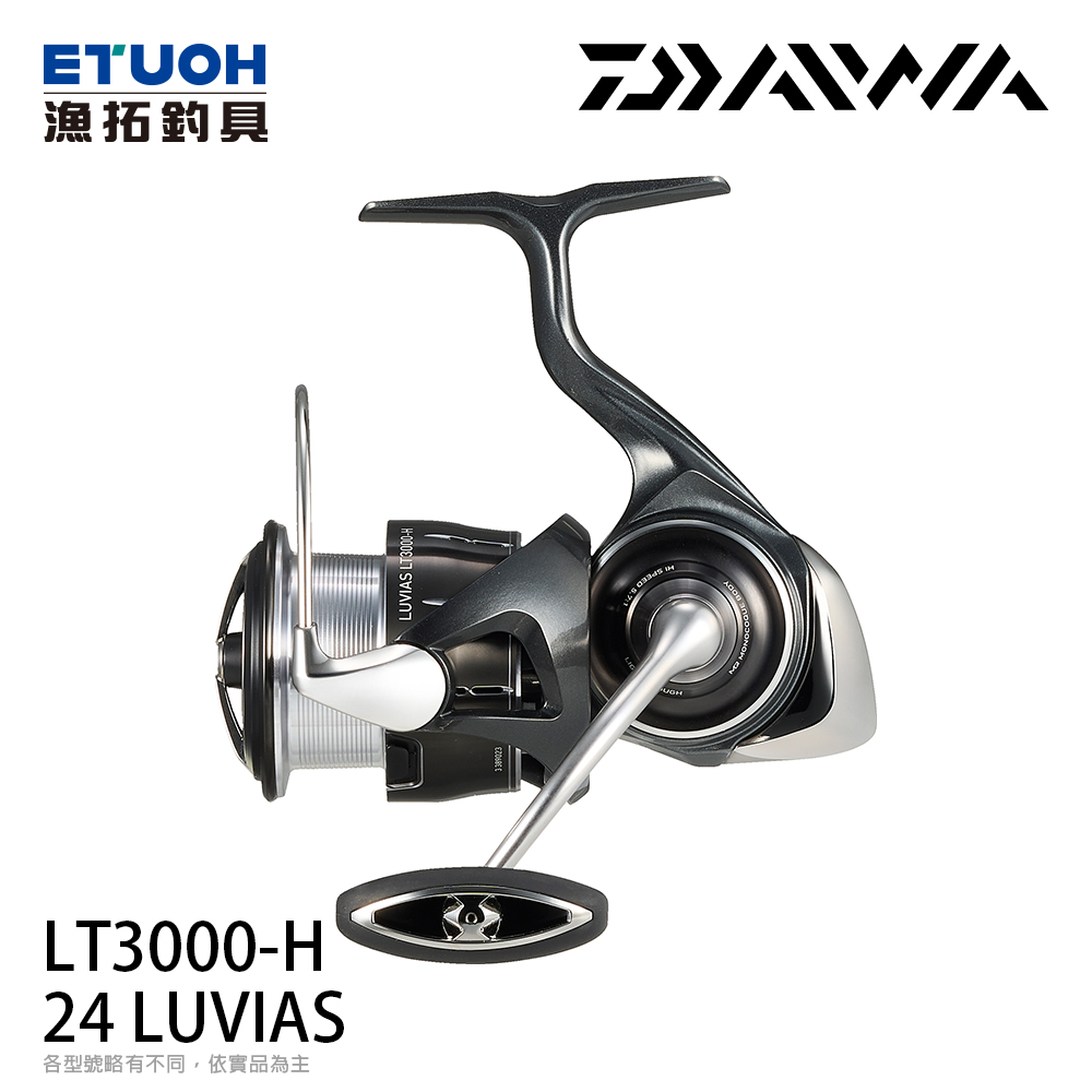 DAIWA 24 LUVIAS LT3000-H [紡車捲線器] - 漁拓釣具官方線上購物平台